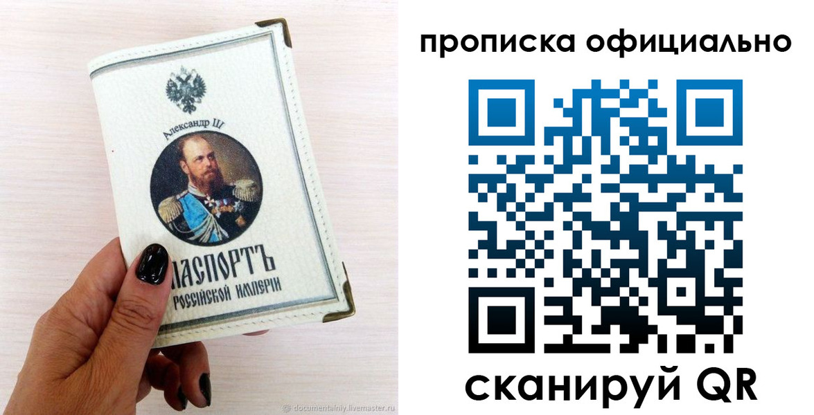 временная регистрация собственник в Эртили