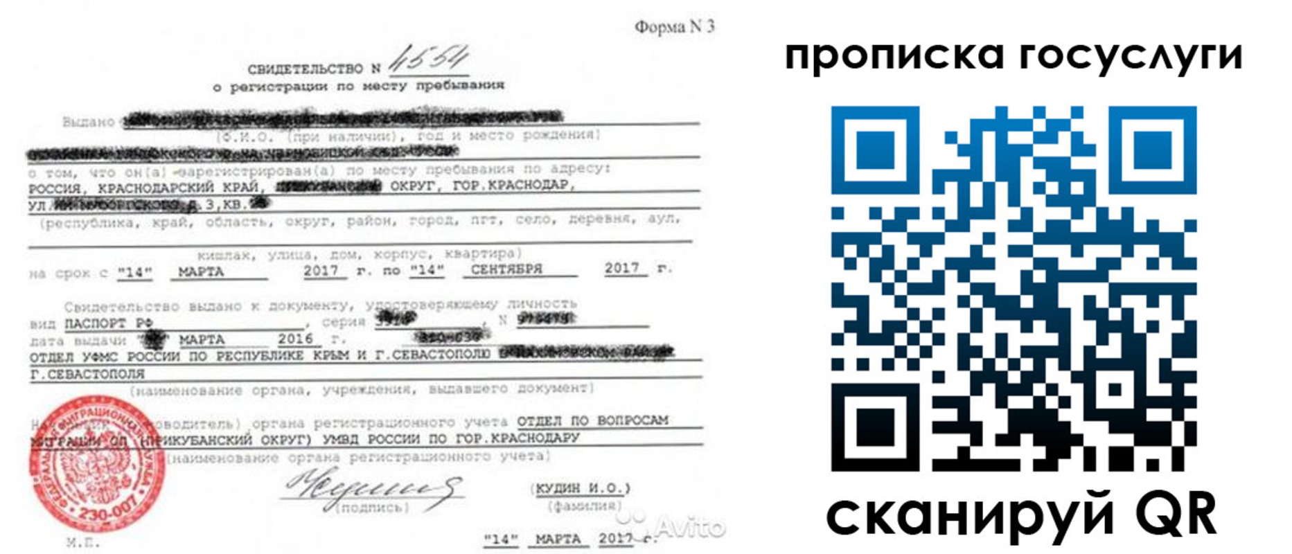 купить прописку в Эртили