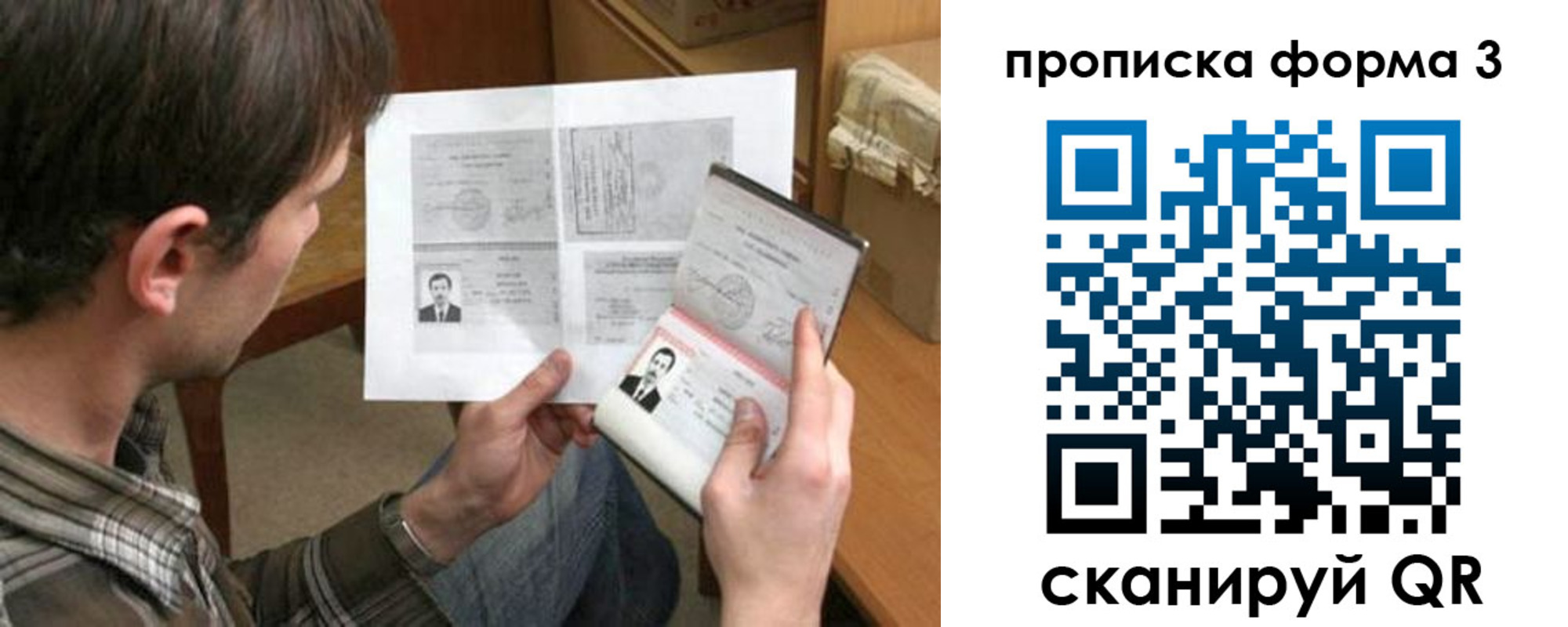 где прописаться в Эртили