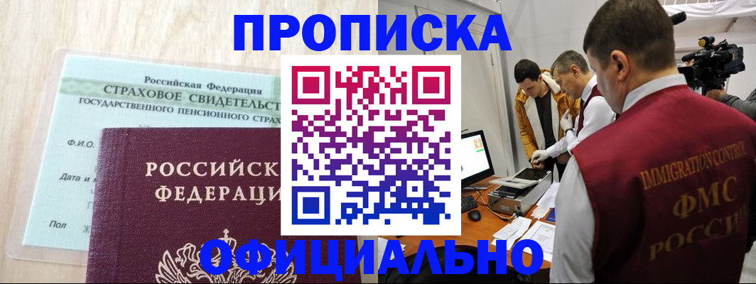временная регистрация законно в Эртили