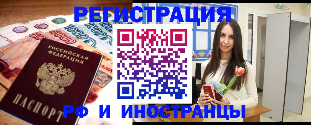 прописка в квартире в Эртили