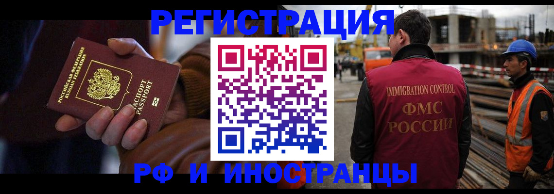 временная регистрация в квартире в Эртили