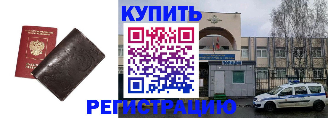 временная регистрация законно в Эртили