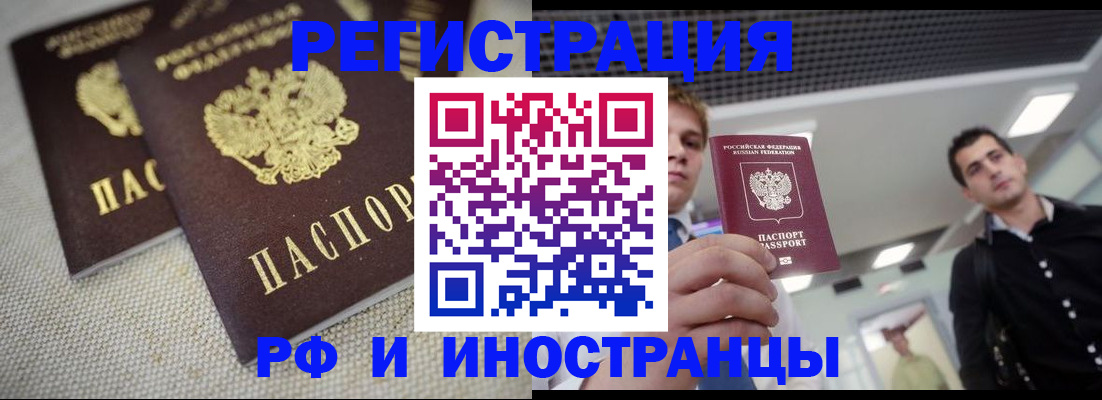 временная регистрация 2025 в Эртили