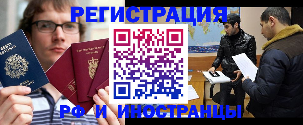 временная регистрация адрес в Эртили