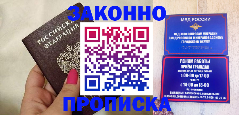 прописка для школы в Эртили