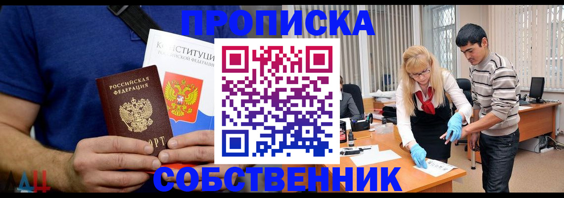 купить прописку в Эртили