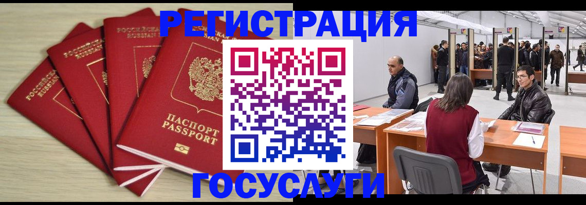 прописка гарантия в Эртили