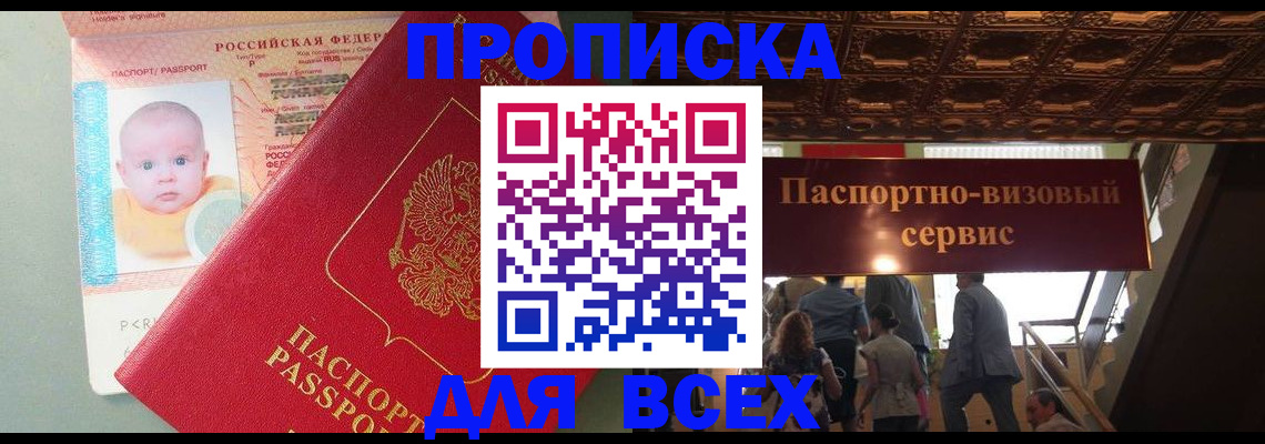 временная регистрация недорого в Эртили