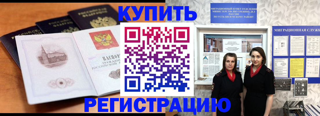 временная регистрация госуслуги в Эртили