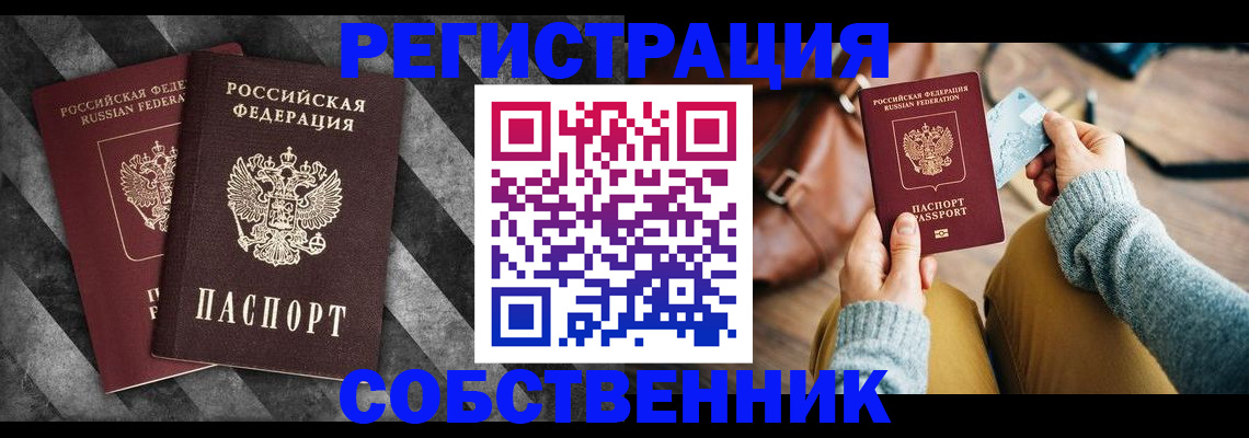 временная регистрация гарантия в Эртили