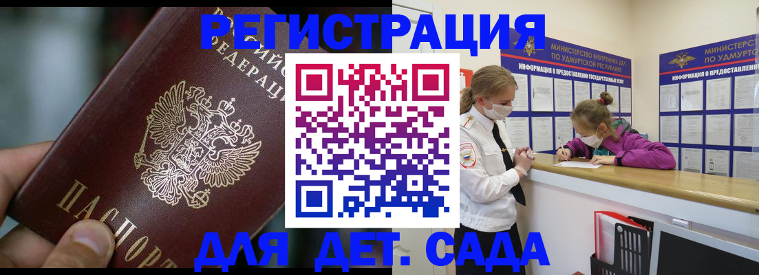 регистрация для школы в Эртили